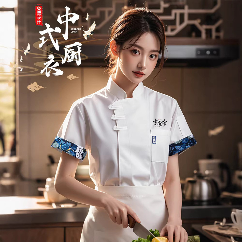 High-End Chinese-Style Kitchen Chef Work Clothes, Three-Quarter Sleeve Work Uniforms for Women, Specifically for Restaurants and Catering High-End Chinese-Style Kitchen Chef Work Clothes, Three-Quarter Sleeve Work Uniforms for Women, Specifically for Restaurants and Catering