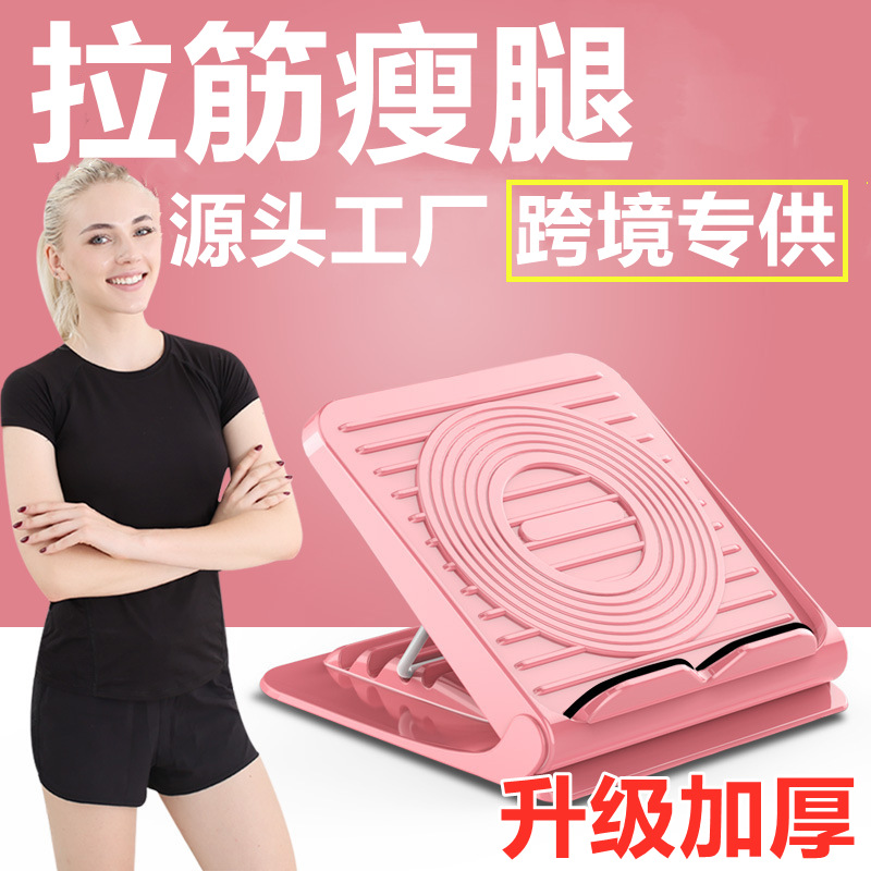 Stretch Plate Oblique Pedal Standing Stretch Calf Stretch Plate Yoga Skinny Leg Fitness Pedal Home Cross-border Supply