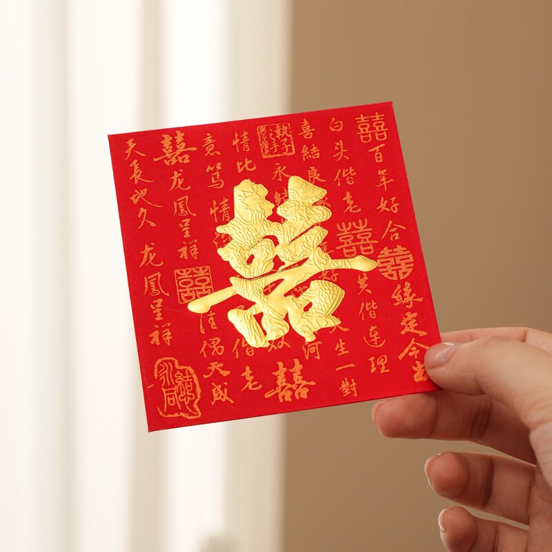 结婚红包专用迷你小号回礼喜字婚庆婚礼抛洒堵门接亲用方形利是封|undefined