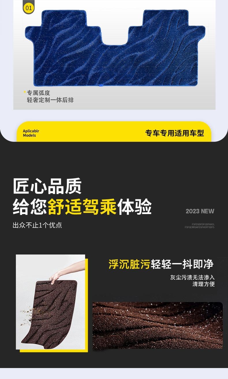 Suitable for Dengshi D9 star carpet star mat BYD business car modification accessories special supplies