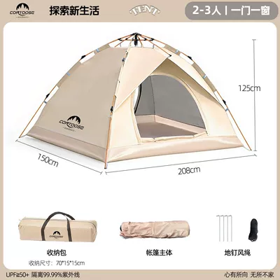Kuangtu Tent Outdoor Automatic Quick-Opening No-Setup Camping Sun Protection Thickened Camping Family Home Folding Equipment (Avtomobil dam çadırları) - medium-size-for-2-3-people-two-doors-without-windows-210d-thickened-high-quality-oxford-cloth