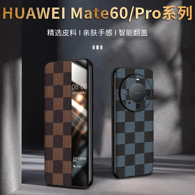 【一件代发】适用华为Mate60/pro智能翻盖皮套精孔黑边不支撑防摔