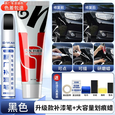 Avtomobil boya qələmləri — Removal White Black Silver Car - black-upgraded-touch-up-paint-pen-upgraded-incremental-scratch-wax-4s-original-special-sandpaper-soft-glue-towel-message-model-plus-color