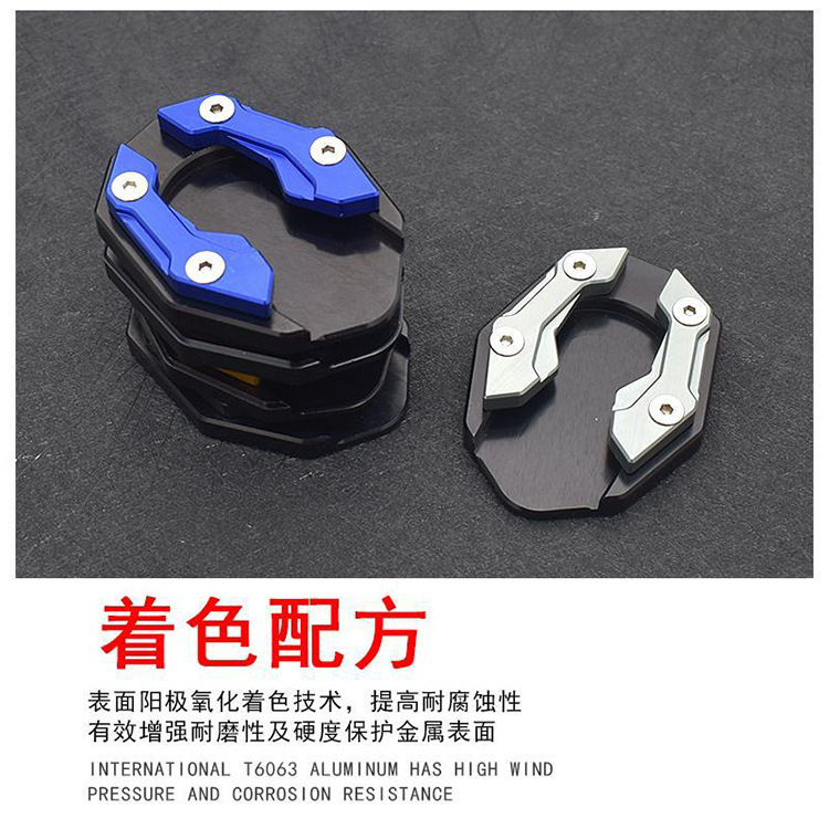 Aluminum Alloy Brace Set Electric Vehicle Foot Brace Pad Widened Skateboard Battery Pedal Motorcycle Widened Base Side Brace