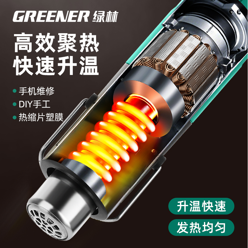 绿林热风枪小型烤枪贴膜专用烤枪烘枪热缩片手机维修高温塑料焊枪