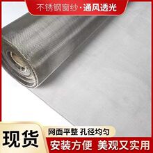 304不锈钢窗纱网 加密家用窗户防蚊防虫纱窗网 防鼠 喷塑黑色灰色