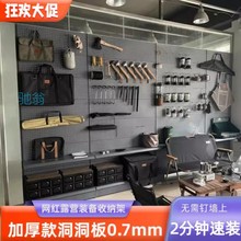 tkz洞洞板货架家用露营装备收纳户外体育用品置物架展会文具饰品