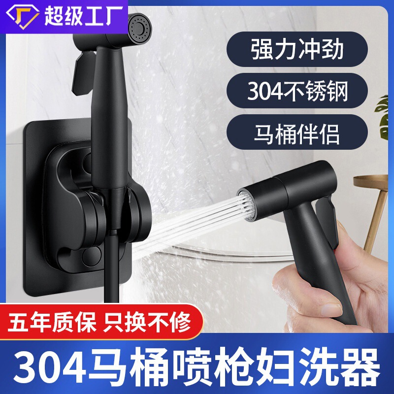 Black 304 Stainless Steel Toilet Washer Spray Gun Set Pressurized Nozzle Cleaning Toilet Washer Toilet