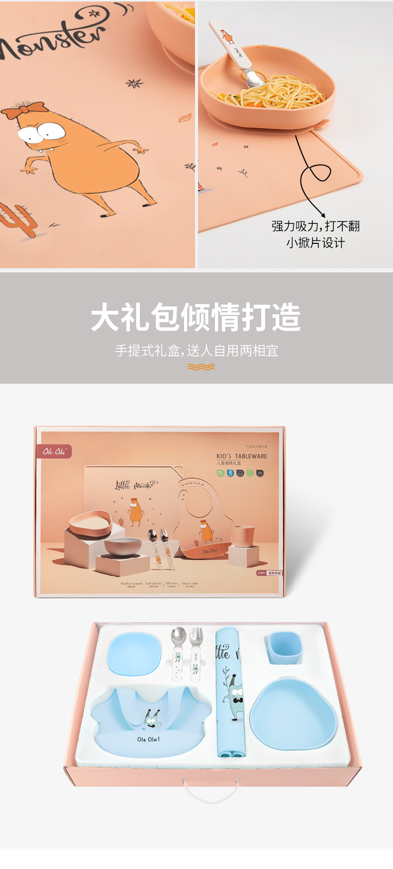 SK-6060七件套详情页_08