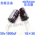 全新 nichicon尼吉康50v1800uf 18×30 直插铝电解电容器