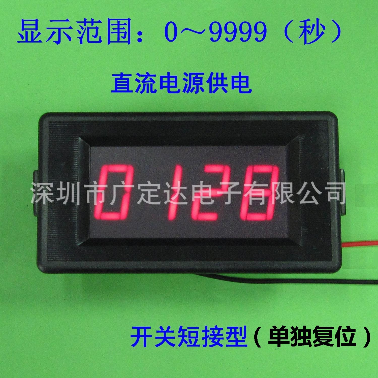 四位LED数显，设备专用工业计时器