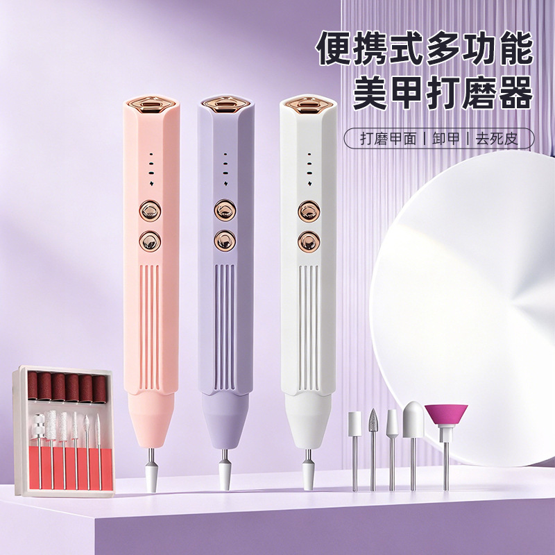 便携式美甲打磨机抛光修甲卸甲工具高转速电动磨甲器美甲店专用