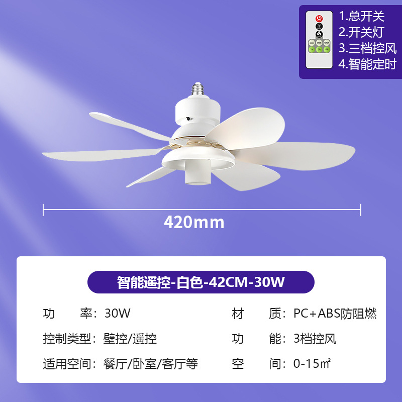 Luz de ventilador de flores * 420mm (control remoto)