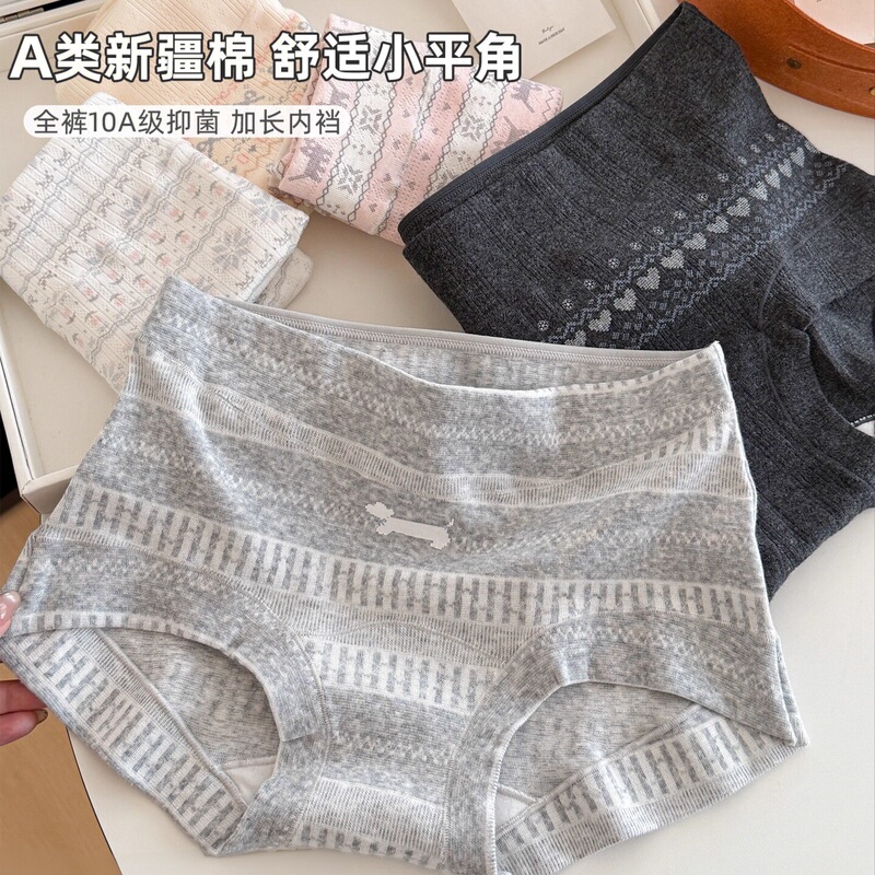 10A Antibacterial Fair Isle Style Four-Corner Pure Cotton Underwear for Women, Pure Cotton Extended Crotch, Non-Pinching Buttocks, Baby Cotton Women's Boxer Briefs