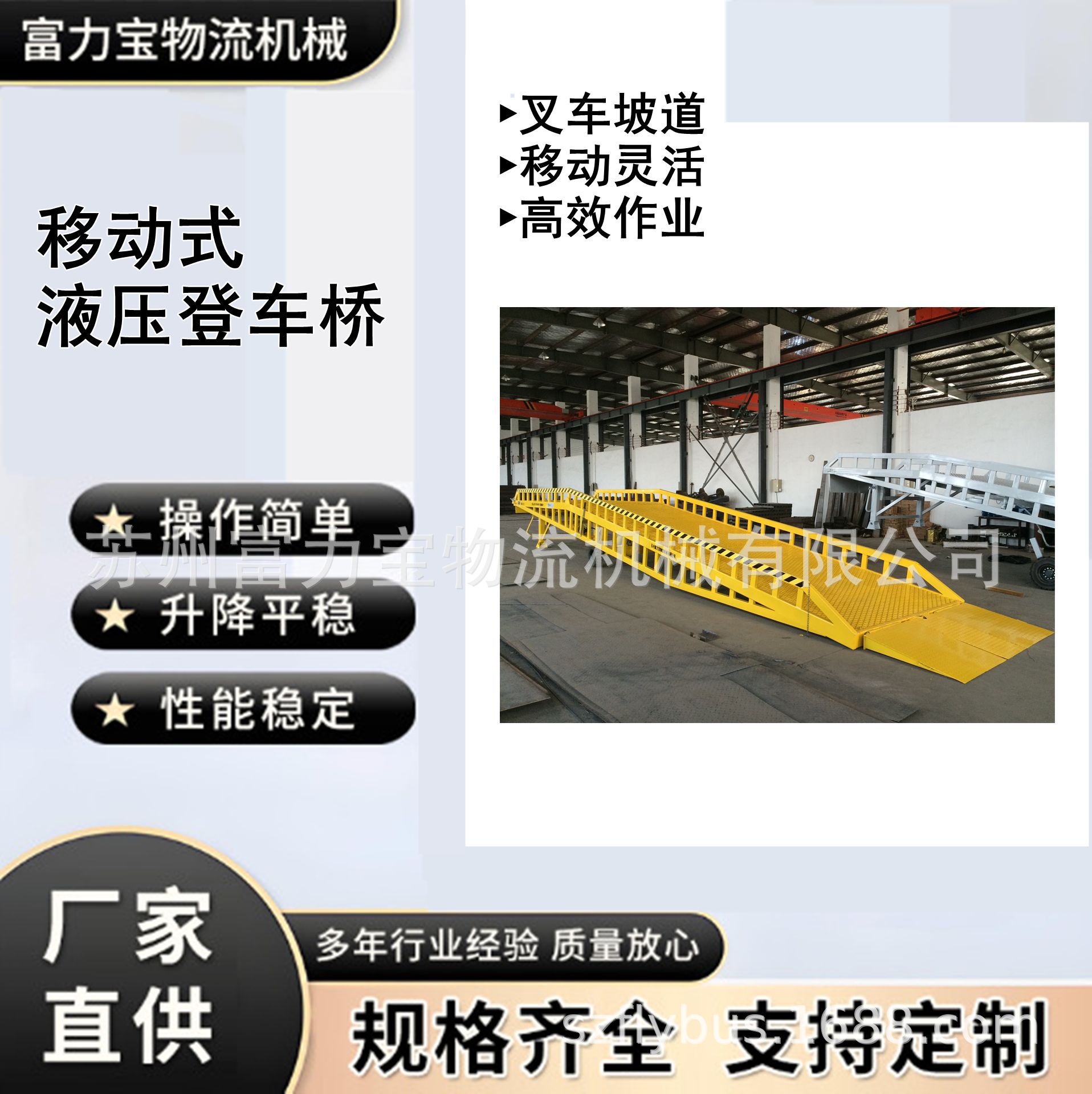 供应集装箱卸货平台移动式液压登车桥移动式装卸平台厂家直供