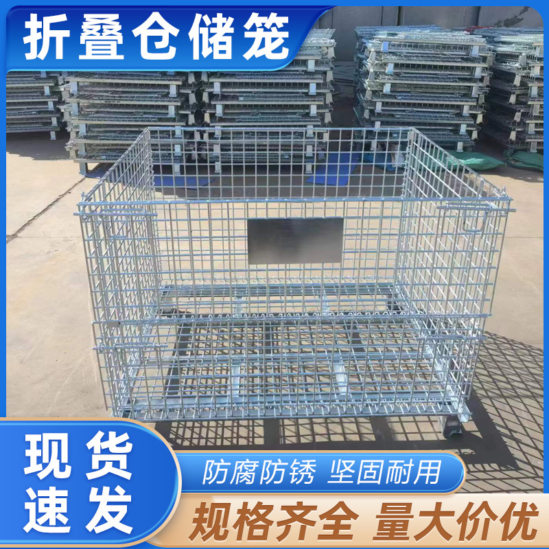 折叠式仓储笼快递物流周转笼车库房钢制蝴蝶笼超市金属铁框网笼