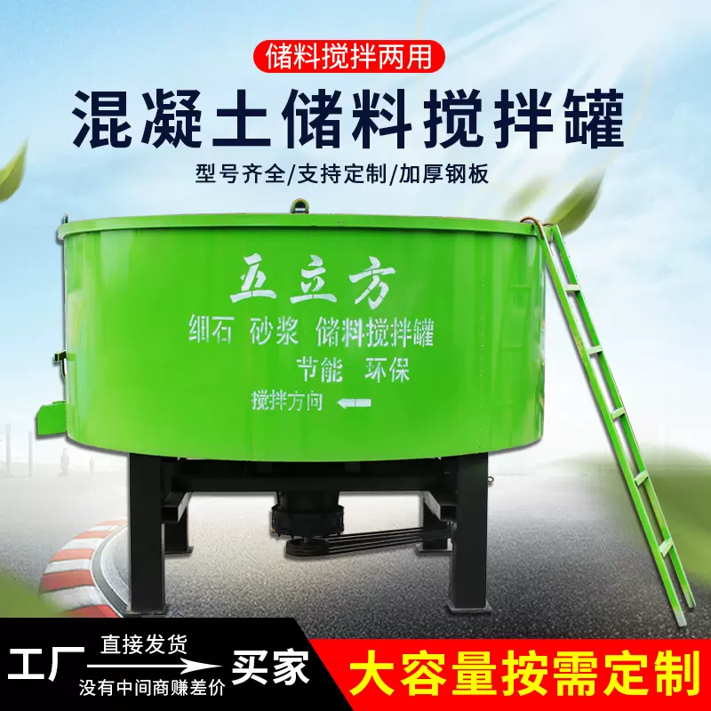 五立方储料罐平口建筑工地用大型混凝土搅拌机立式水泥砂浆存储罐