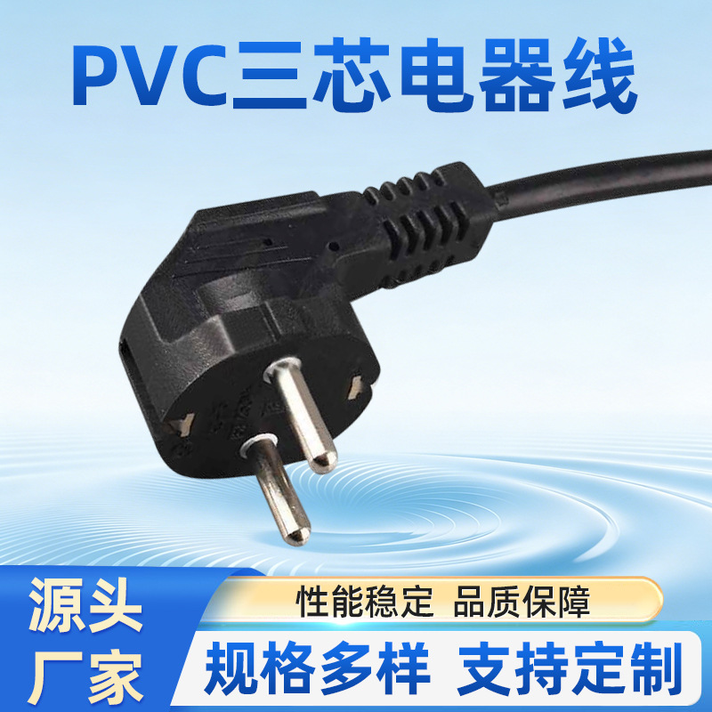 厂家供应   韩国电源线 三芯电器线 PVC材质
