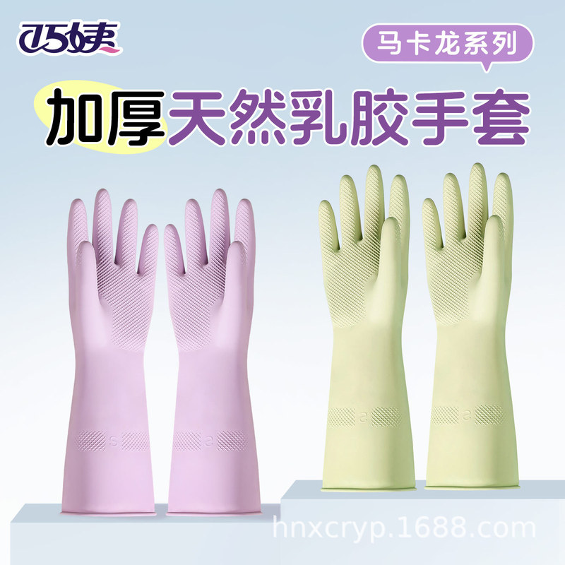 Dishwashing Gloves Latex Rubber Kitchen Special Women's Durable Dishwashing Clothes Rubber Housekeeping Cleaning Waterproof Household Dishwashing Gloves Latex Rubber Kitchen Special Women's Durable Dishwashing Clothes Rubber Housekeeping Cleaning Waterproof Household