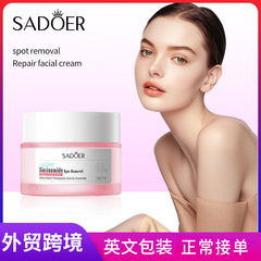SADOER ナイアシンアミド美白・シミ取り・修復クリーム 肌を明るくするクリーム 跨境貿易卸売