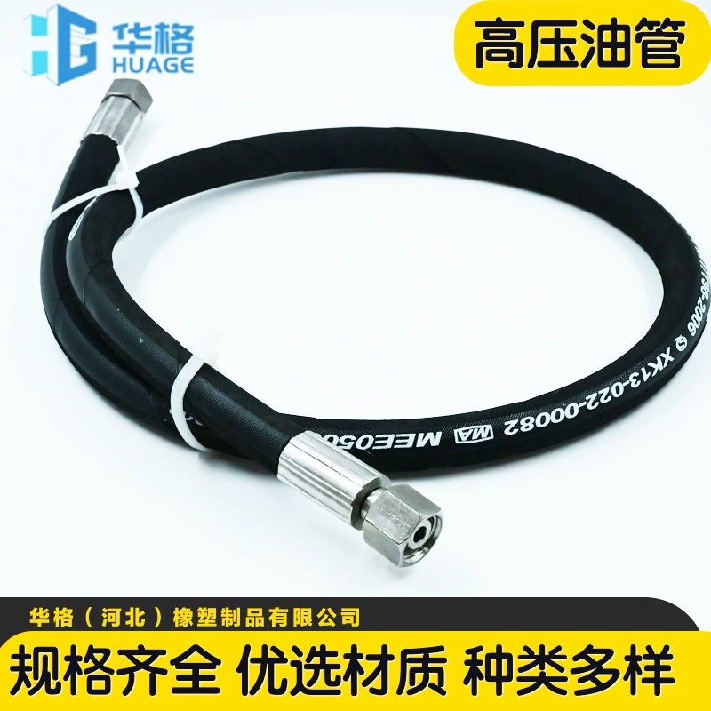 Высоконапорный стальной шланг для перекачки гидравлического масла, сборка трубопровода с нитриловым резиновым оплетением и соединением резинового шланга.