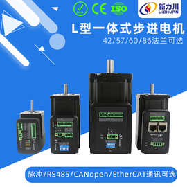 42/57/86驱控一体步进电机 集成驱动器一体机 自动化设备专用电机