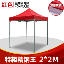 广告定制四角帐篷折叠伸缩式雨棚遮阳棚防雨四脚摆地摊伞防暴雨