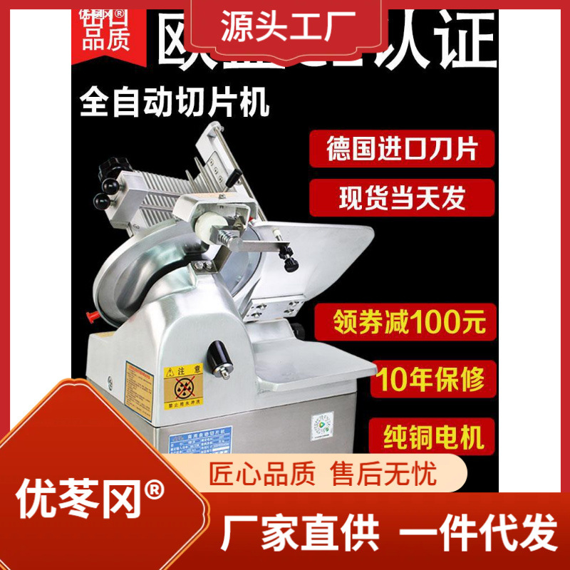Yunda Feili slicer commercial full-automatic electric mutton roll fat beef slicer household slicer meat slicer