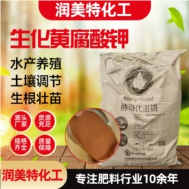 生物肥料;甜味剂;杀菌灭藻剂