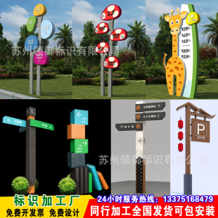 户外方向指路牌景区导向路标小区向导箭头引路标识公园分流指示牌-阿里巴巴