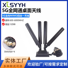 �ĺ�һ5Gȫ�l�M���쾀��ˮ���P 4G/3G/NB/DTUģ�Kͨ�ÙC���쾀SMA