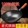 传统凹面圆底家用不粘锅