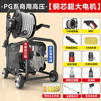 Water Gun Car Powerful Floor – Car washing machine - commercial-10m-pipe-reel-model-a-25800-times-high-power