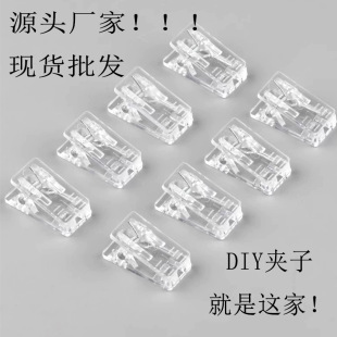 Acrylic Clip Transparent Plastic Chest Card Clip Certificate Chest Card Clip DIY Small Clip with Double-sided Adhesive Adhesive Clip PP Clip