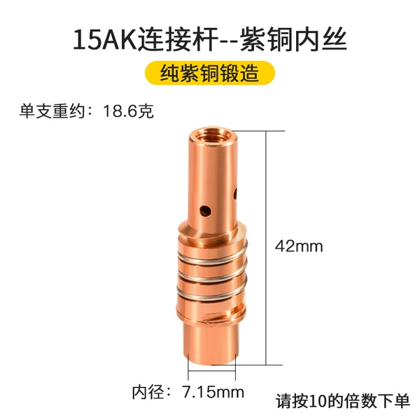 15AK Copper Connect (Inner Silk)