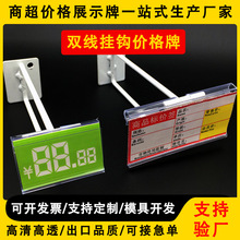 超市标价牌货架挂钩吊牌塑料价签卡条透明标签套便利店价格牌卡套