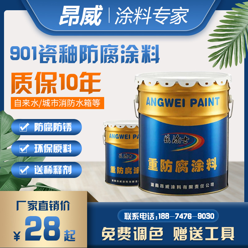 柒涂士901瓷釉防腐涂料 消防水池混凝土结构防腐