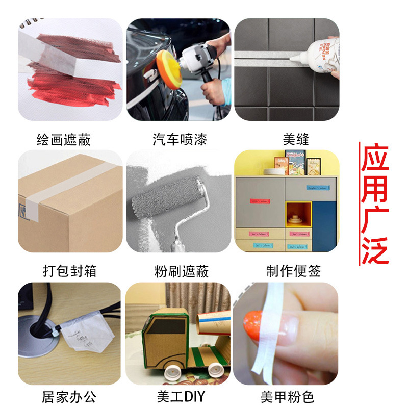 Cinta de texto de papel de enmascaramiento de color decoración interior cubierta del vehículo alto Adhesivo resistente a altas temperaturas cinta de papel de enmascaramiento sin costuras