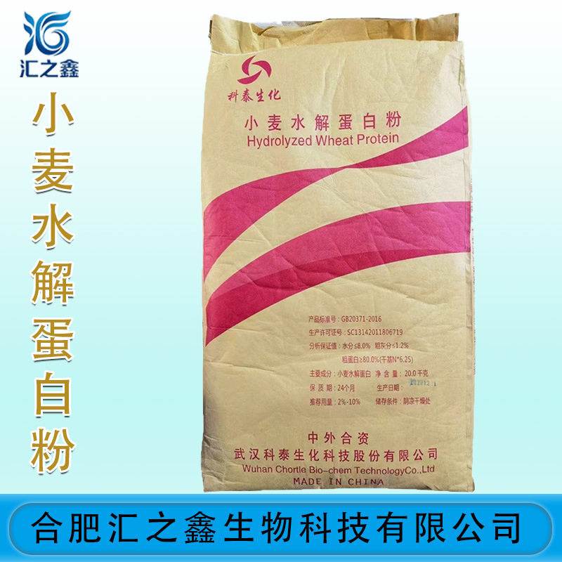 Wheat Hydrolyzed Protein Food-Grade Wheat Hydrolyzed Protein Powder Water-Soluble In-Stock Wholesale Large Quantity Discount