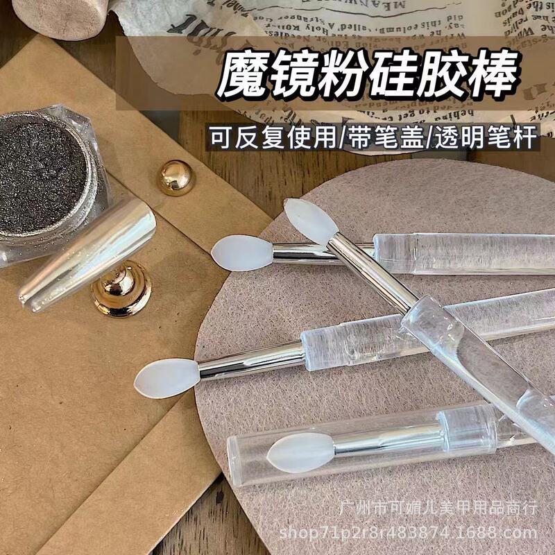 Nail transparent pink magic mirror brush silicone stick smudging stick rub powder Aurora powder upper powder with lid portable repeated use