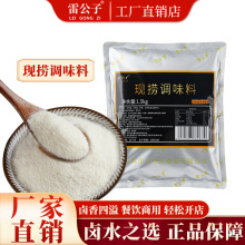 雷公子现捞调味料卤料包商用配方现捞卤味卤鸭脖卤菜调料家用卤水