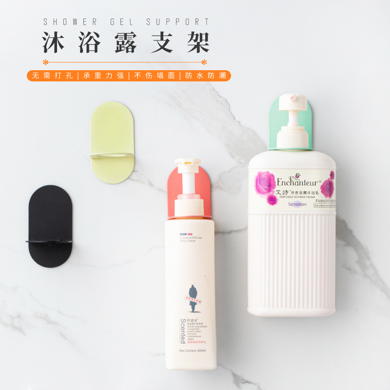 不锈钢马卡龙色沐浴露架子卫生间免打孔置物架洗手液洗发水壁挂架|ms