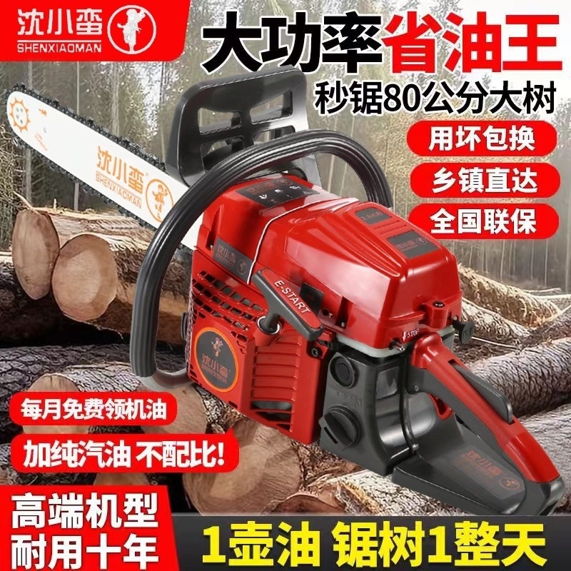 进口油锯锯大功率四冲程油锯伐木锯多功能家用二冲程大马力油锯