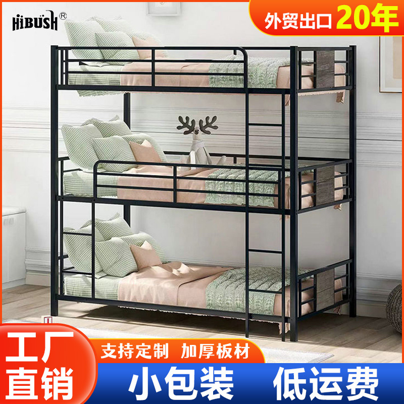 Venta caliente transfronteriza cama de tres pisos superior, media e inferior, cama de dormitorio para estudiantes y personal, clase de custodia para niños, fábrica de camas de apartamentos de doble capa de arte de hierro