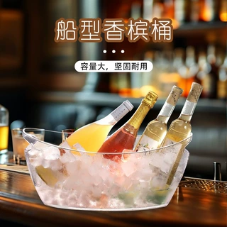 新品跨境PET塑料冰桶5L船形元宝型带提手冰桶家用酒吧用酒水冰桶
