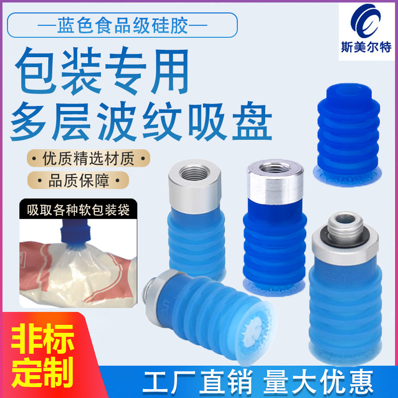 气动工业开袋真空吸盘ZP3P-20 25 35多层5.5层薄膜包装机专用吸嘴