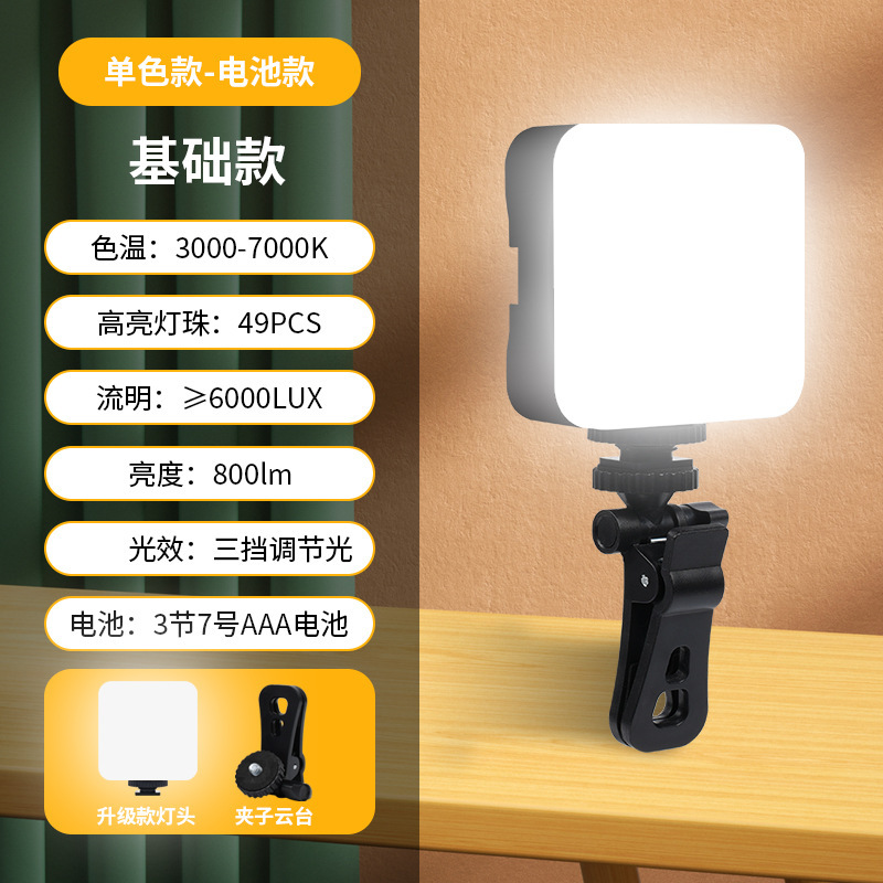 LED セルフィー補助光ポータブル照明ハンドヘルド RGB ポケットライト携帯電話写真ライブブロードキャストライトクロスボーダーホットセール|undefined