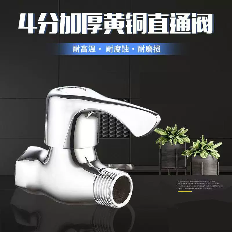 直通阀4分内外丝自来水龙头开关水阀热水器双内丝双外丝三角阀门