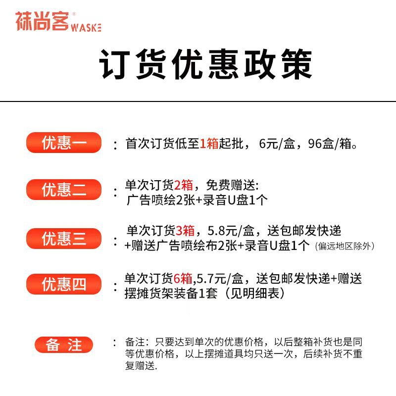 礼盒装高档棉袜跑江湖地摊热卖货源送录音广告地摊袜子走量批发详情15