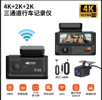 Driving recorder Wifi Connected Parking Monitoring - 3-channel-dvr-with-wifi-acc-24-hour-surveillance